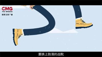 今起出门，请注意！