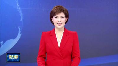 坚定信心 担当作为 奋楫争先——市委六届九次全会引发热烈反响