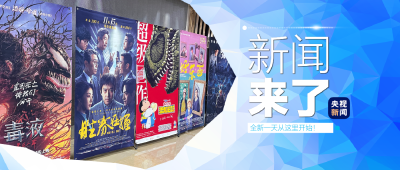 央视新闻！新闻来了〔2024.12.07〕