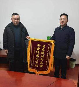 锦旗映担当 环保助企再启航