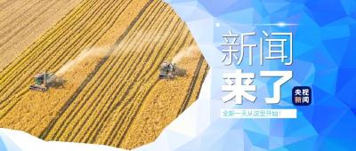 央视新闻 | 新闻来了〔2024.12.27〕
