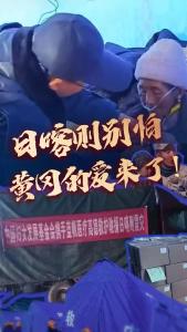 日喀则别怕，黄冈的爱来了！