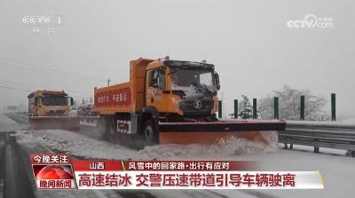 当最强寒潮遇到春运高峰 请收好这份出行攻略