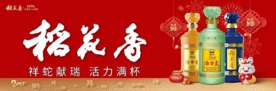 1月31日 早！黄冈 | 累计触达168亿人次，创历史新高 ◆ 这一国家级景区一票通玩