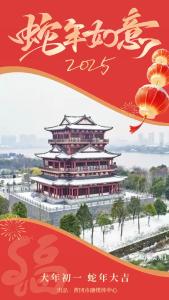 大年初一，福气到！