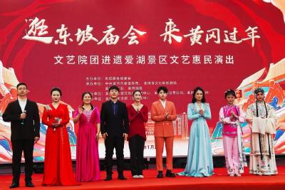 逛东坡庙会，来黄冈过年！文艺惠民演出送到家门口！