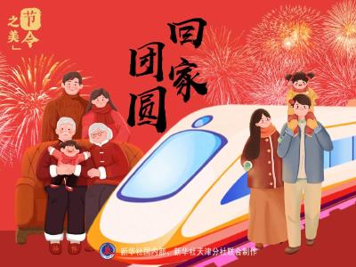 团圆、祈福、迎春……春节主题知多少？