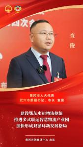 两会通道｜新的一年有哪些改革举措？代表、委员有话说