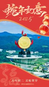 大年初二，运气到！