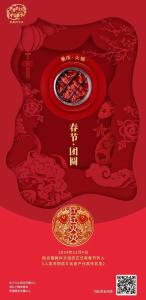 无辣不欢！