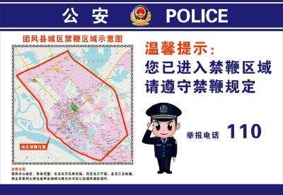 关于2025年团风县城区禁止燃放烟花爆竹的通告