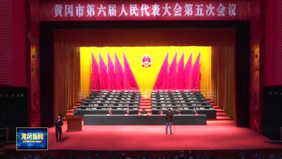 市六届人大五次会议举行预备会议