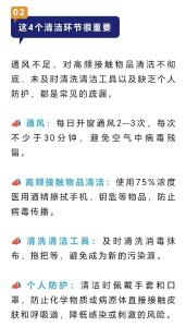 甲流高发，家庭消毒存在误区！紧急提醒→