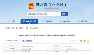 黄冈11个村入选省级典型村名单