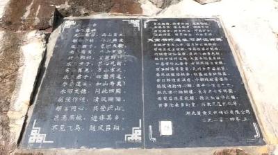红安惊现明朝状元诗刻