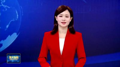 市六届人大五次会议主席团举行第一次会议 推定主席团常务主席 表决通过大会日程等