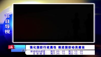 法治时空20240920.mp4