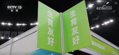 “生育友好岗”、残疾人专区 多举措、出实招服务百姓更好就业