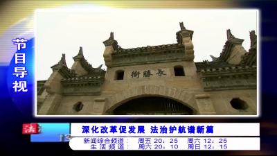 法治时空20241115.mp4