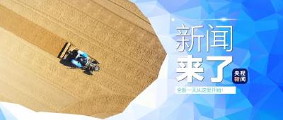 央视新闻 | 新闻来了〔2025.02.24〕
