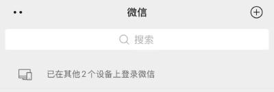微信上线新功能：接入DeepSeek