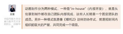 哪吒登顶，破除的几种迷思 