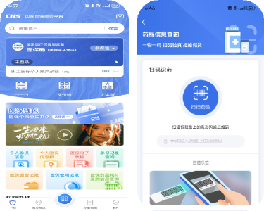 医保药品耗材追溯信息查询功能上线