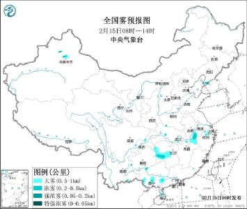 大雾预警：安徽等5省区部分地区有大雾 局地能见度不足200米