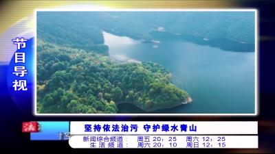 法治时空20240816.mp4
