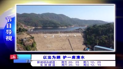 法治时空20241122.mp4