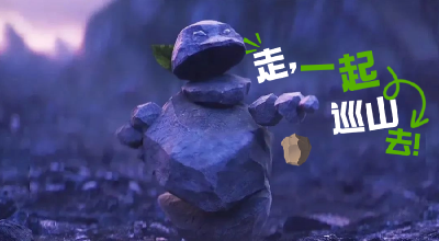 @石矶娘娘，黄冈邀你来巡山！