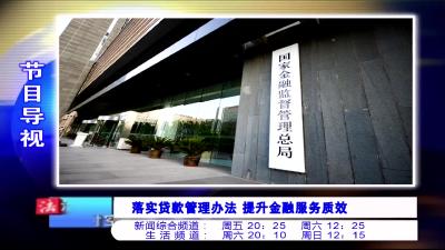 法治时空20240809.mp4