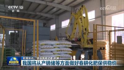 各行各业铆足干劲抢开新局 中国经济高质量发展涌动澎湃活力 