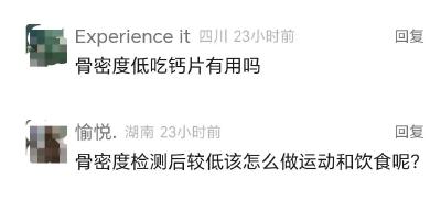 体检报告骨密度低？别急着吃钙片！这几个关键问题必须先搞懂