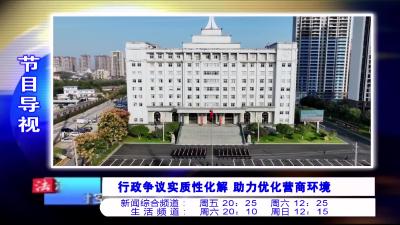 法治时空20241101.mp4