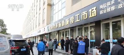 线上线下齐发力 多地零工市场助力灵活就业