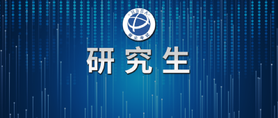 湖北省2025年全国硕士研究生招生考试（初试）成绩公布及复核办法