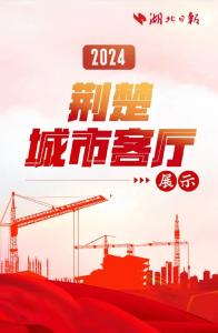 爱黄冈，就为15号助力！