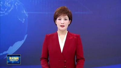 黄冈日报社论：干字当头 奋勇争先