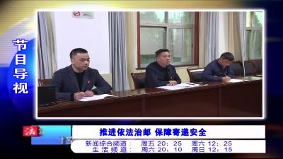 法治时空20241129.mp4