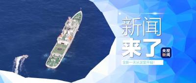 央视新闻| 新闻来了〔2025.02.28〕