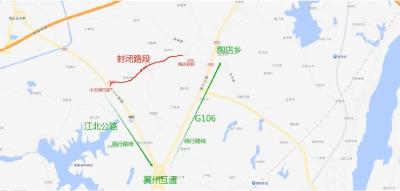 关于对县道河孙线封闭施工的公告