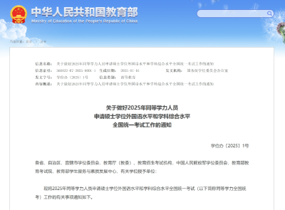 定了！考试时间公布