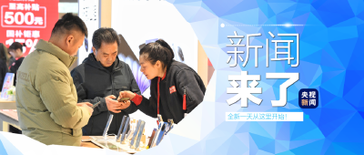 央视新闻 | 新闻来了〔2025.03.17〕