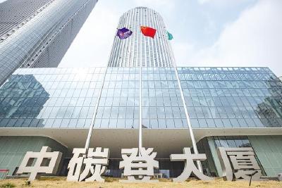 湖北加快建设全国“碳中心” 酒店、港口有望入市 甲烷也将纳入交易