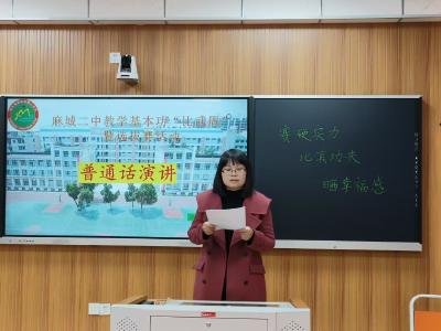 麻城二中85位老师比拼基本功