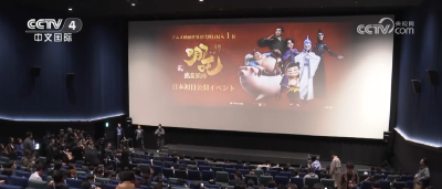 “哪吒”脚踏风火轮“冲出”国门 中国动画以“超燃”之姿海外圈粉