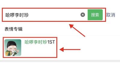 李时珍在线接诊？快来get新玩法