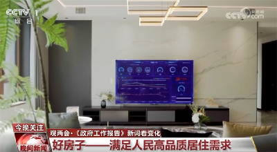 透过两会“热词”看发展趋势 向“新”而行仍是今年工作重中之重