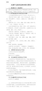 注意！6岁以下儿童禁用